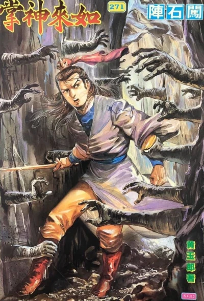 Cover of Issue #271