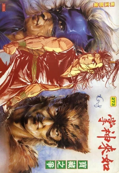 Cover of Issue #273