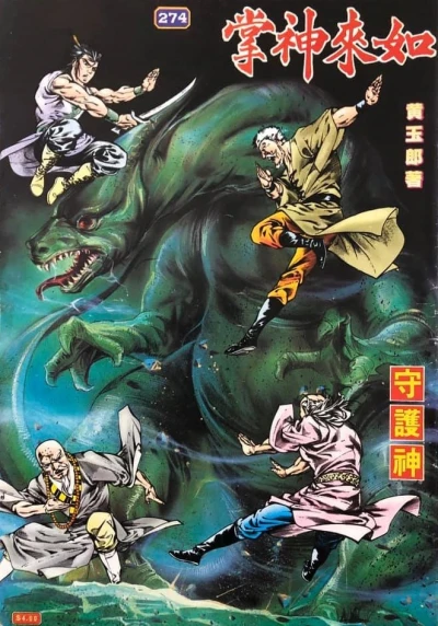 Cover of Issue #274