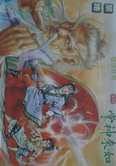 Cover of Issue #275