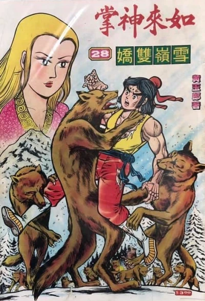 Cover of Issue #28