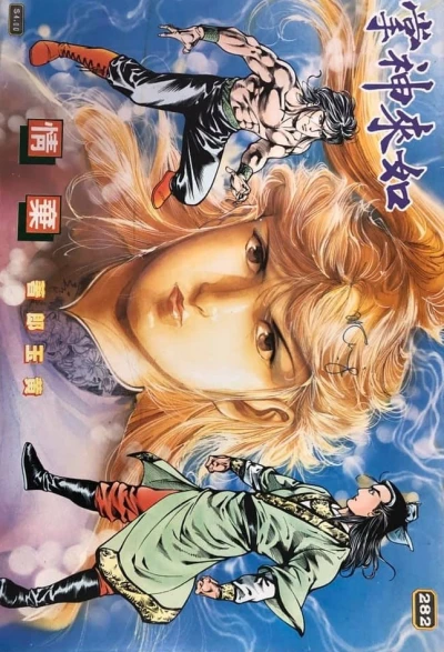 Cover of Issue #282