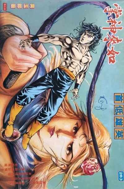 Cover of Issue #283