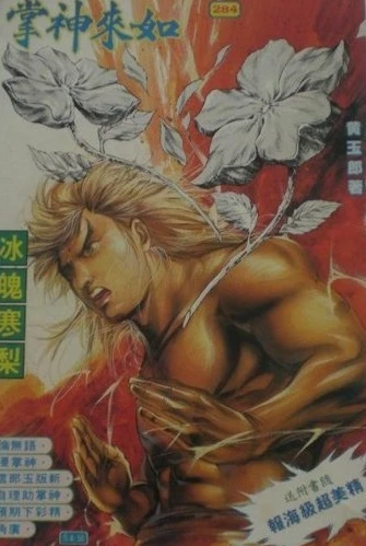 Cover of Issue #284