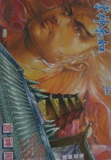 Cover of Issue #285