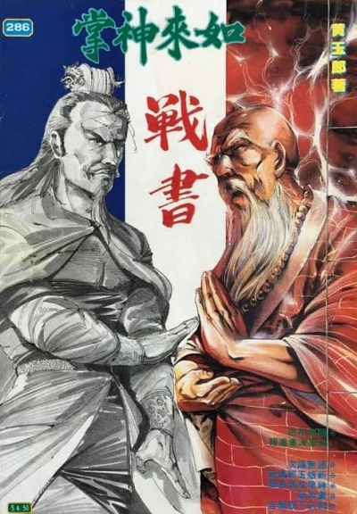 Cover of Issue #286