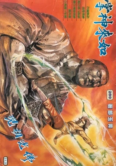 Cover of Issue #289