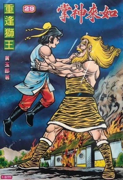Cover of Issue #29