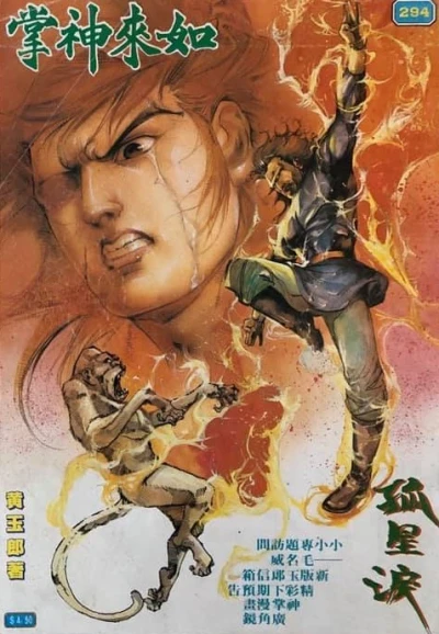 Cover of Issue #294