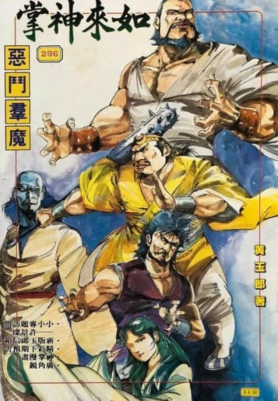 Cover of Issue #296