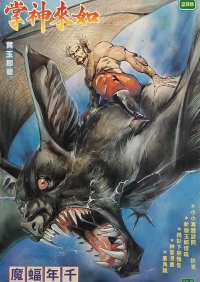 Cover of Issue #298