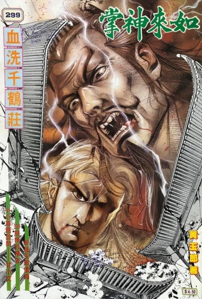 Cover of Issue #299