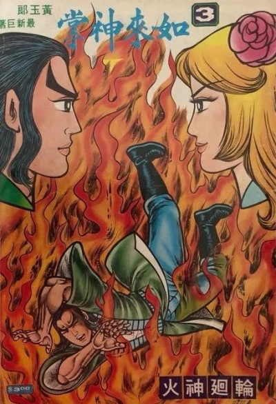 Cover of Issue #3