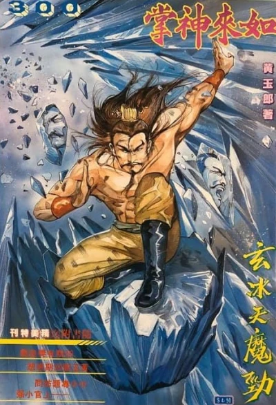 Cover of Issue #300