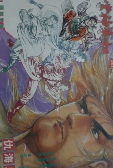 Cover of Issue #301