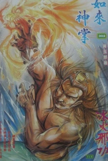 Cover of Issue #302