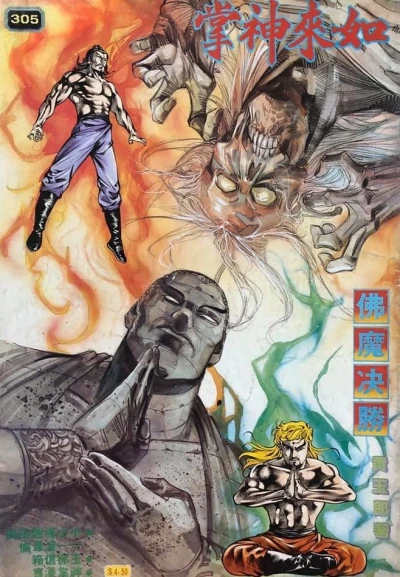 Cover of Issue #305