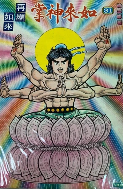 Cover of Issue #31