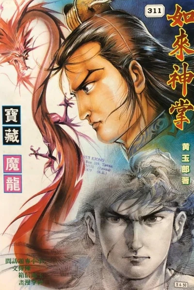 Cover of Issue #311