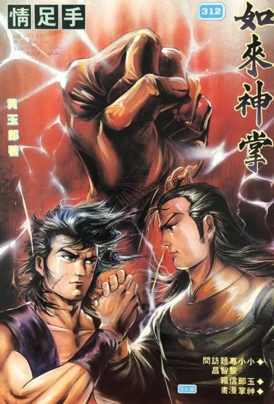 Cover of Issue #312