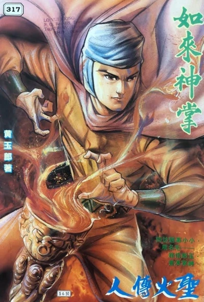Cover of Issue #317