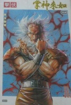 Cover of Issue #318