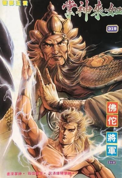 Cover of Issue #319