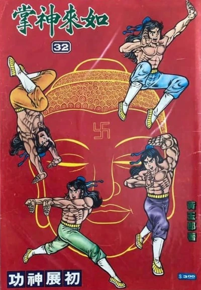 Cover of Issue #32