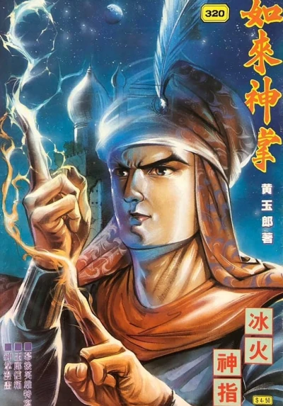 Cover of Issue #320