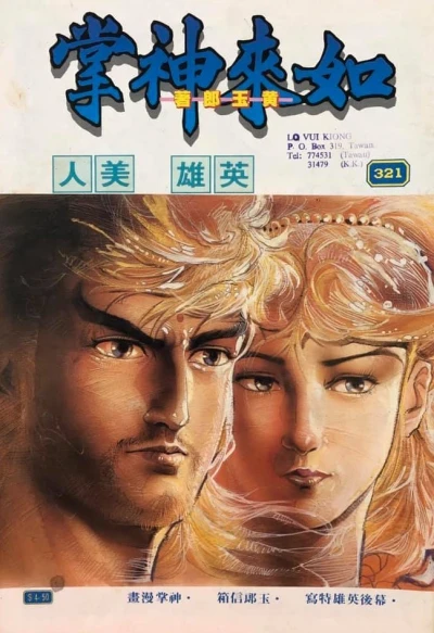 Cover of Issue #321
