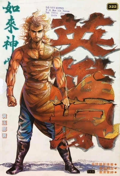 Cover of Issue #322