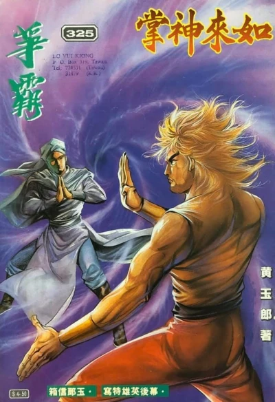 Cover of Issue #325