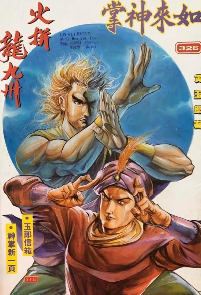 Cover of Issue #326