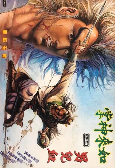 Cover of Issue #328