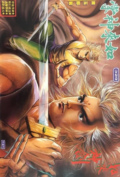 Cover of Issue #329