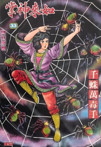 Cover of Issue #33