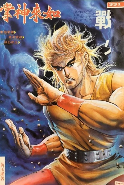 Cover of Issue #331
