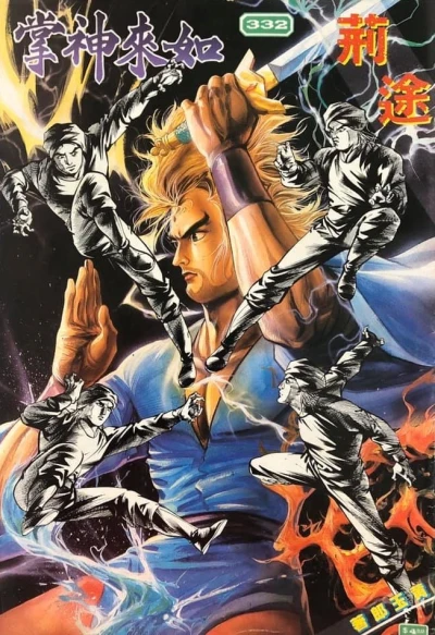 Cover of Issue #332