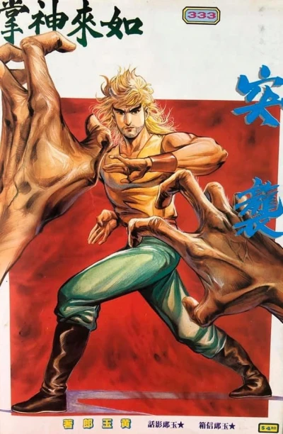 Cover of Issue #333
