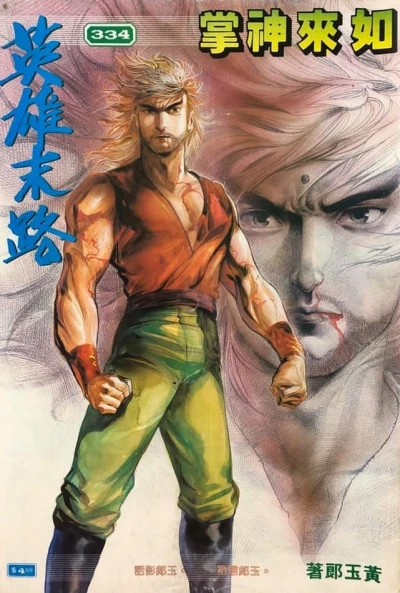 Cover of Issue #334