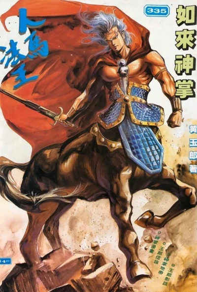 Cover of Issue #335