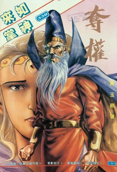 Cover of Issue #338