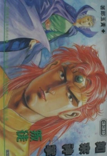Cover of Issue #339