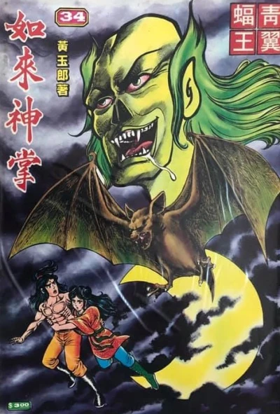 Cover of Issue #34