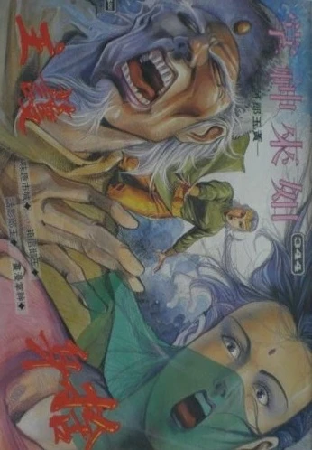 Cover of Issue #344