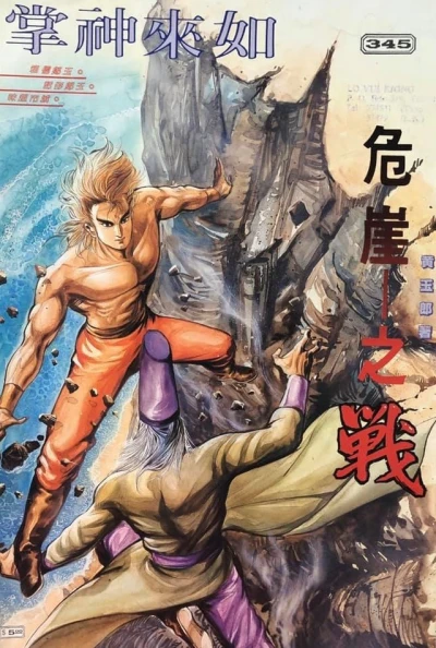 Cover of Issue #345