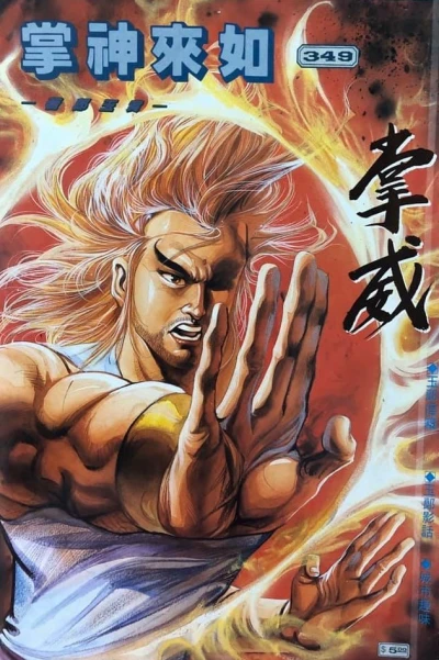 Cover of Issue #349