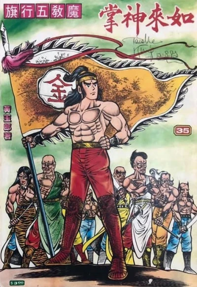 Cover of Issue #35