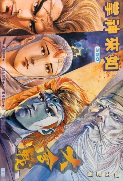 Cover of Issue #350