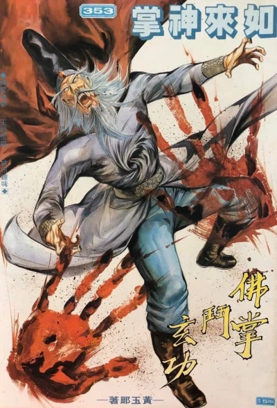 Cover of Issue #353